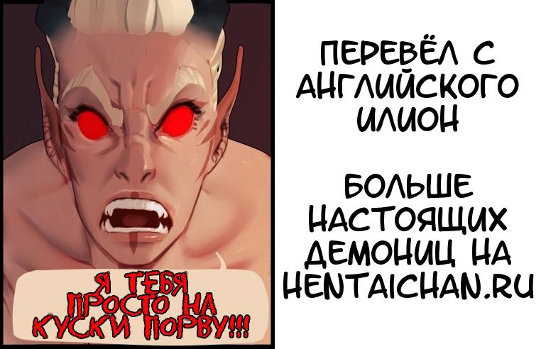 Hella Trap page 10 full
