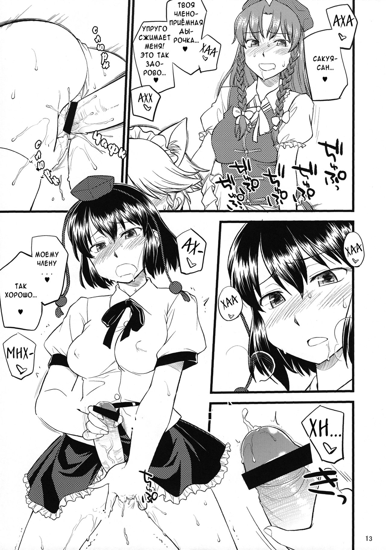 Ana ga Attara Dashitai | If There's a Hole, I Want to Use It! page 12 full