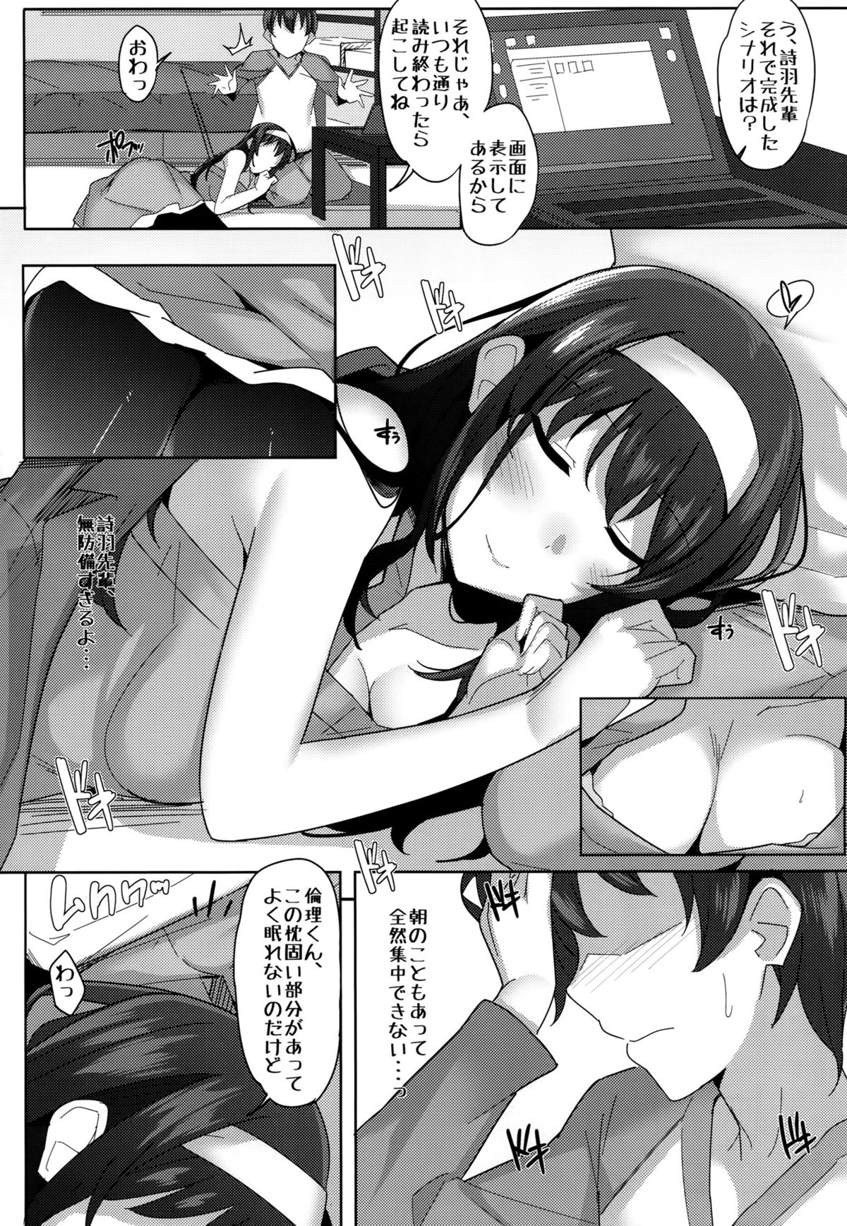 Kuro Kano page 3 full