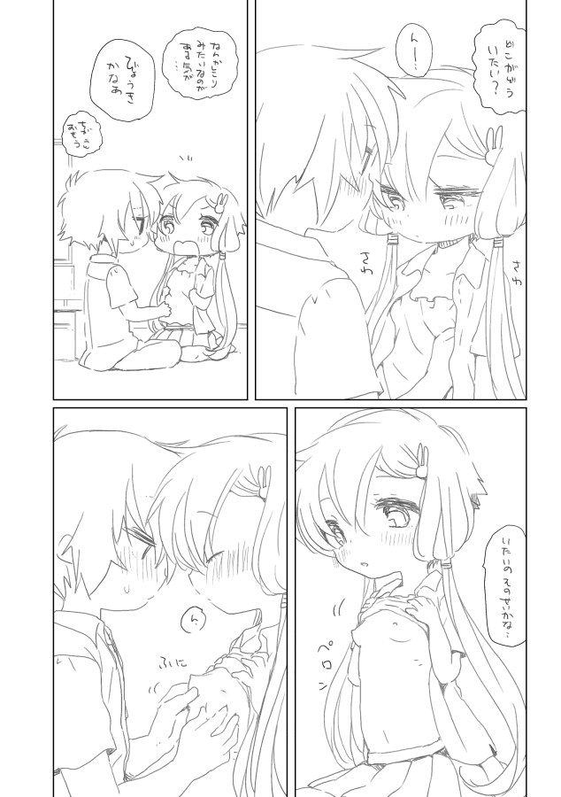Mune ga Itai page 3 full