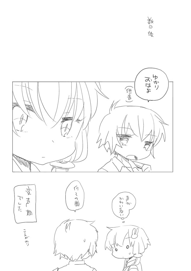 Mune ga Itai page 8 full