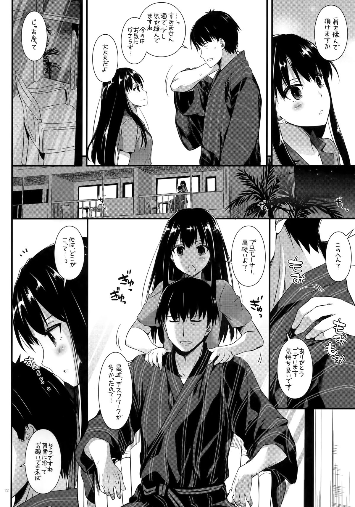 D.L. action 96 page 11 full