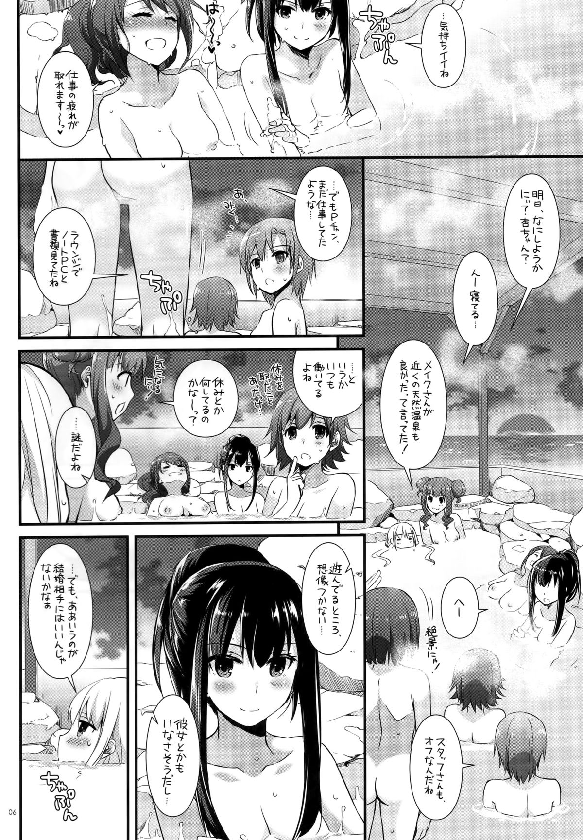 D.L. action 96 page 5 full