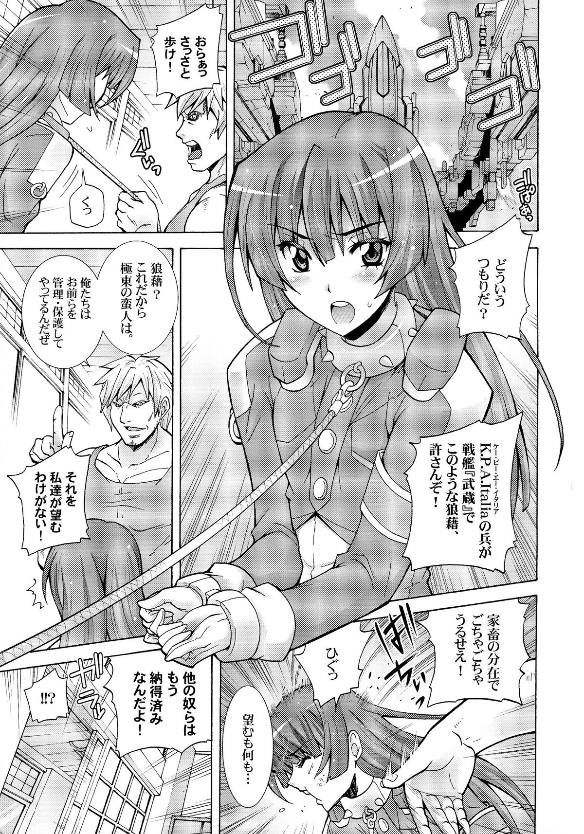 Kyokutou no Mesubuta o Shitsukeru Kyoukaisen page 3 full