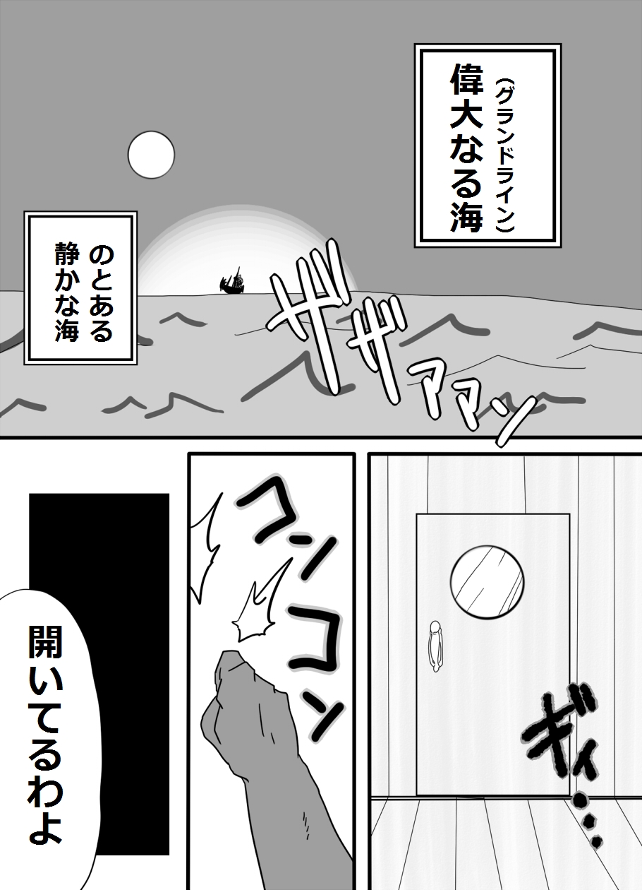 Robin-zukushi page 2 full