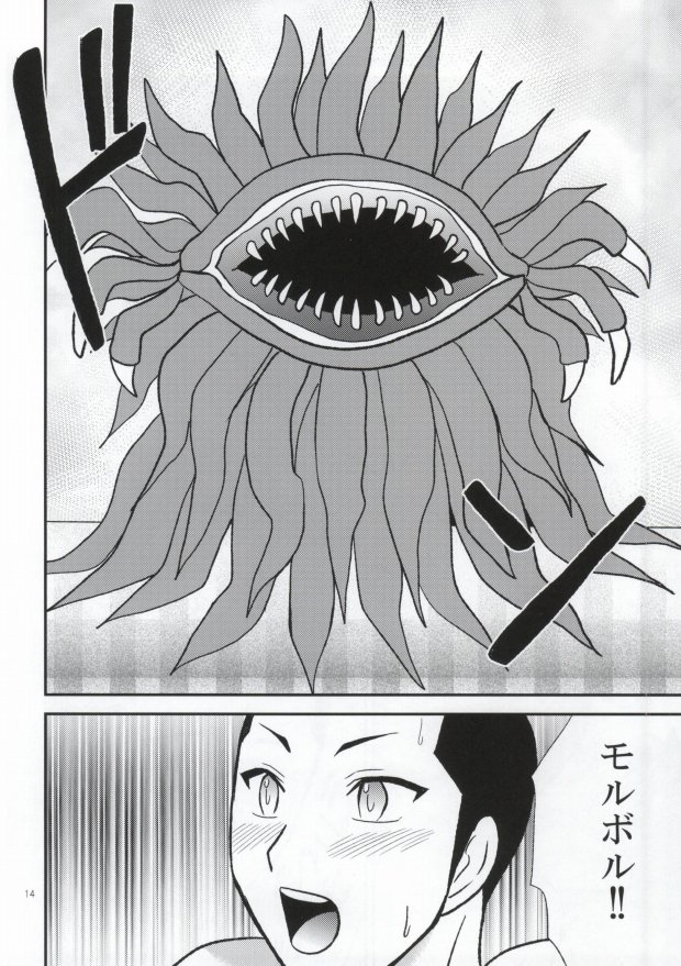 Kinjou Hard page 12 full
