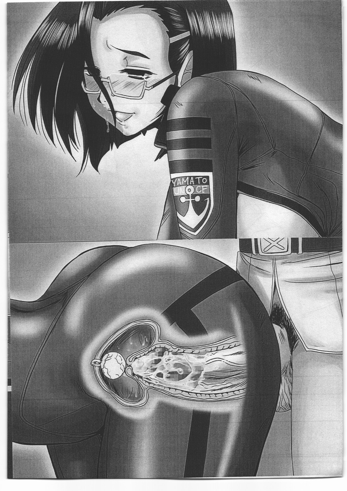 Counselor Niimi Kaoru page 11 full