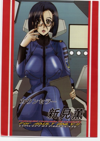 (C83) [Parupunte (Fukada Takushi)] Counselor Niimi Kaoru (Space Battleship Yamato 2199) cover