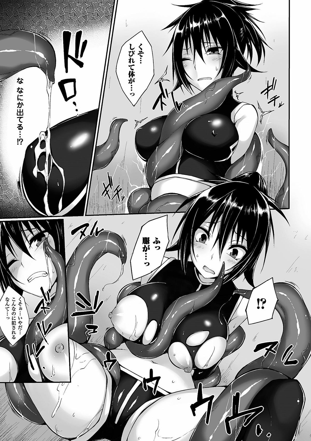 2D Comic Dengeki Seme ni Zecchou Acme suru Heroine-tachi! Vol. 1 page 11 full