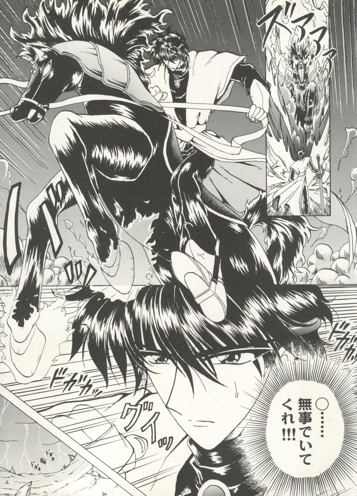 Aniparo Miki 16 page 11 full