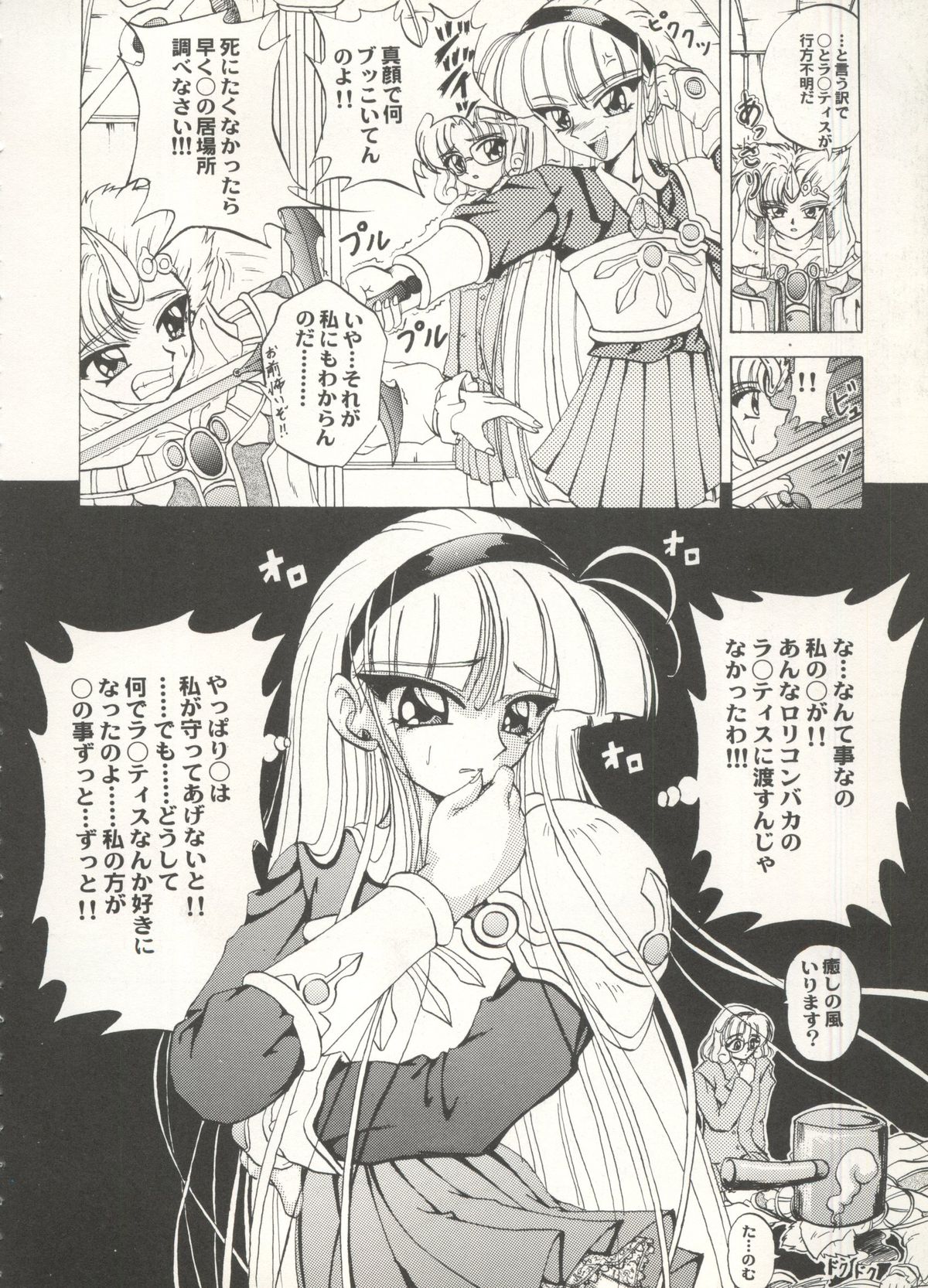 Aniparo Miki 16 page 12 full