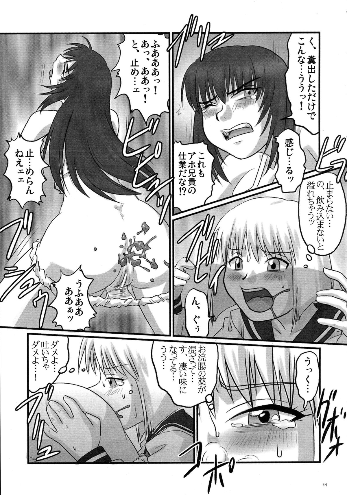 Gyakushuu no Kyouhime-sama page 11 full