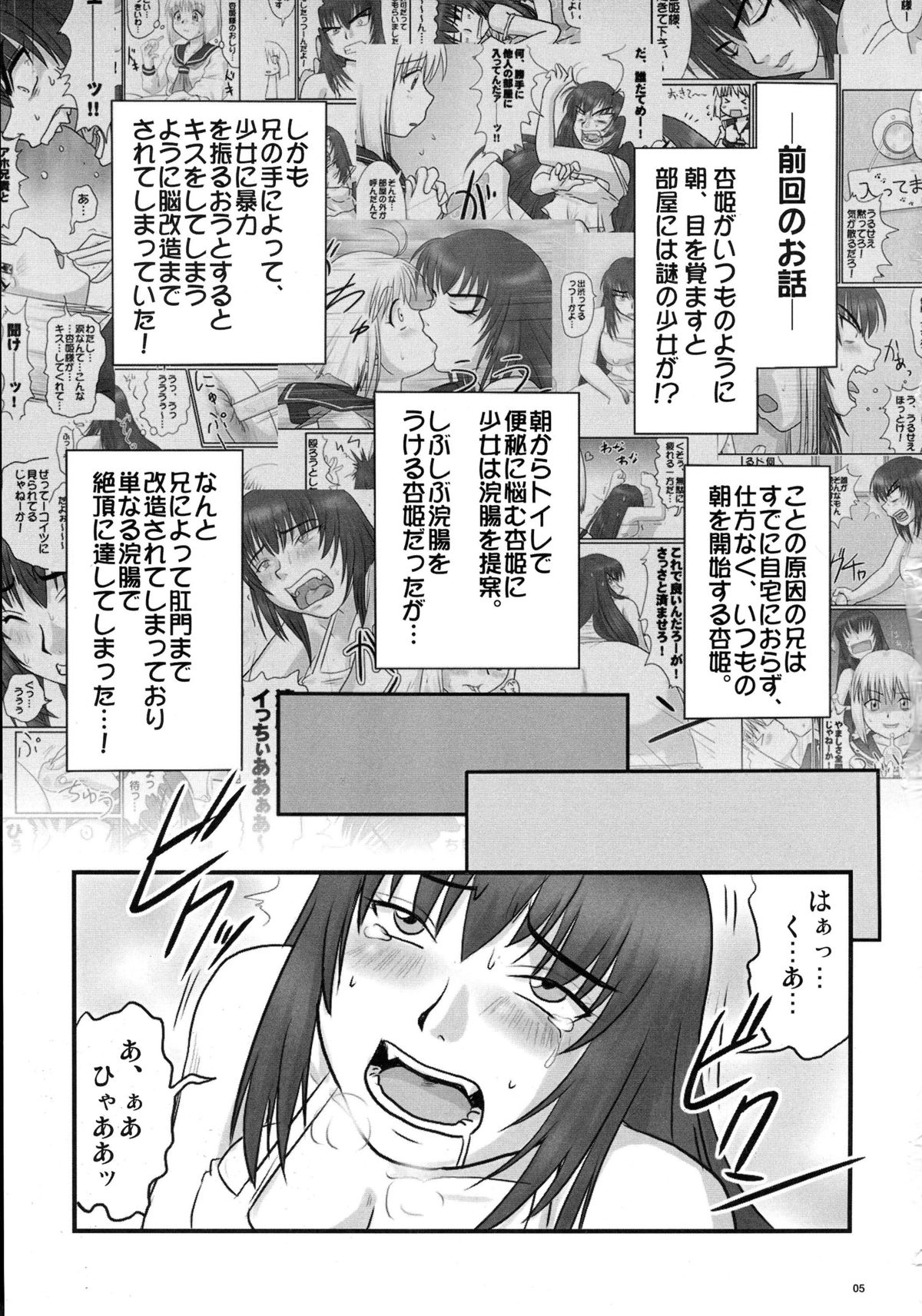 Gyakushuu no Kyouhime-sama page 5 full
