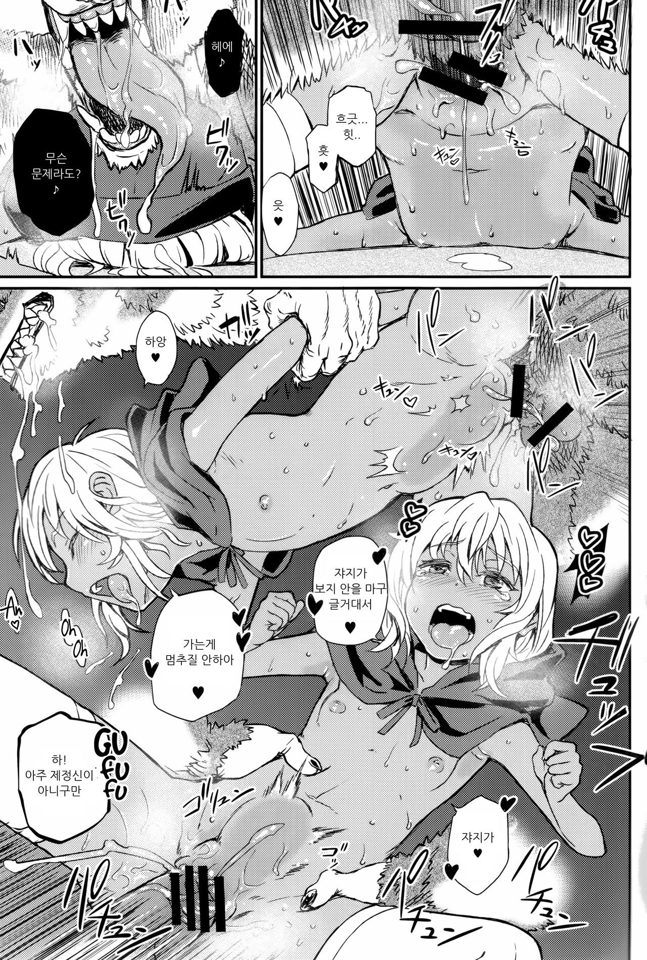 Note-Dec2014 page 12 full