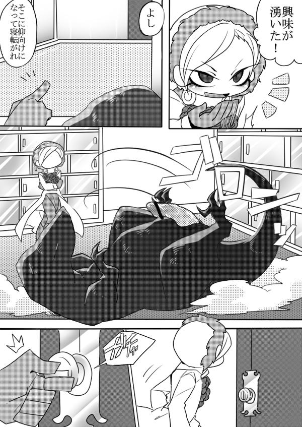 Kyouryuu to Ferdinand Hakushi Tsume page 11 full