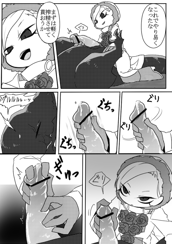 Kyouryuu to Ferdinand Hakushi Tsume page 12 full