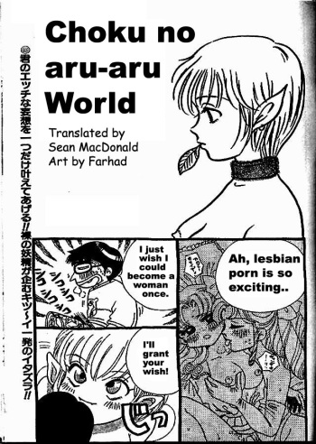 [Chako] Chako no Aru-aru World (COMIC Orange Club 1999-06) [English] cover