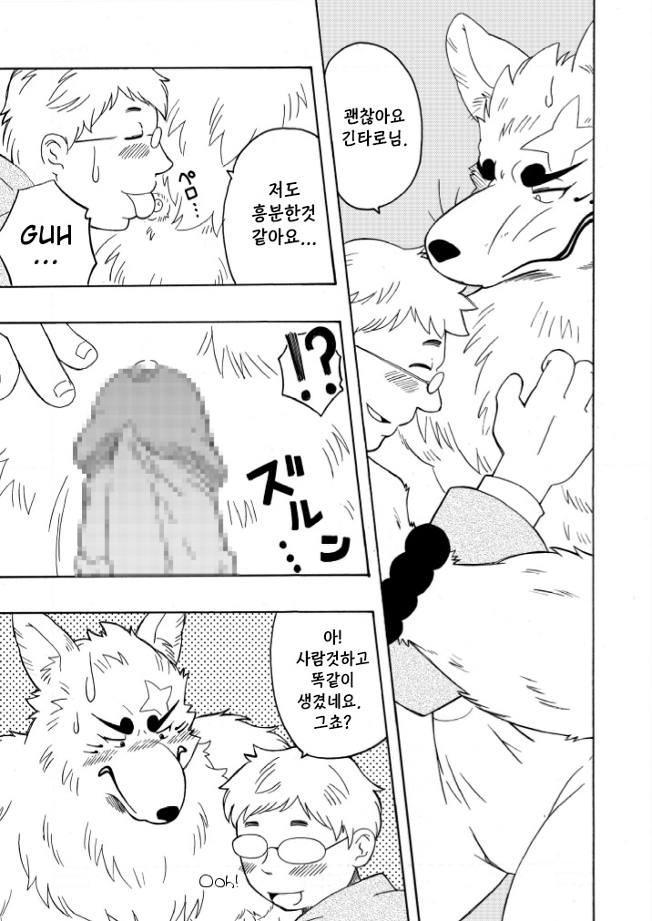 Shinshi page 10 full