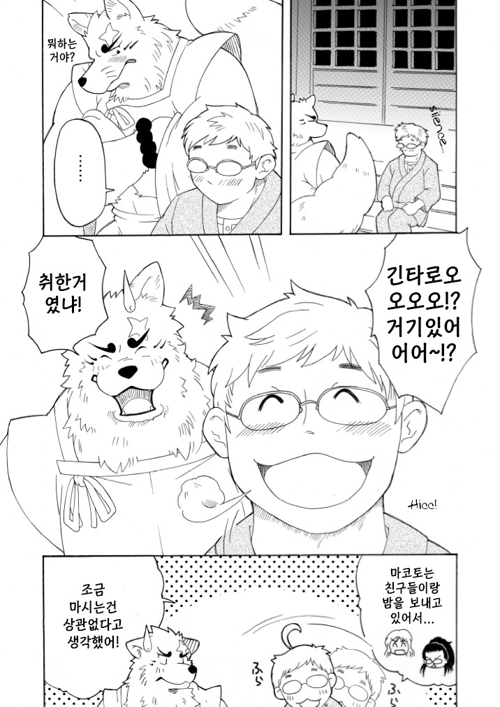 Shinshi page 3 full