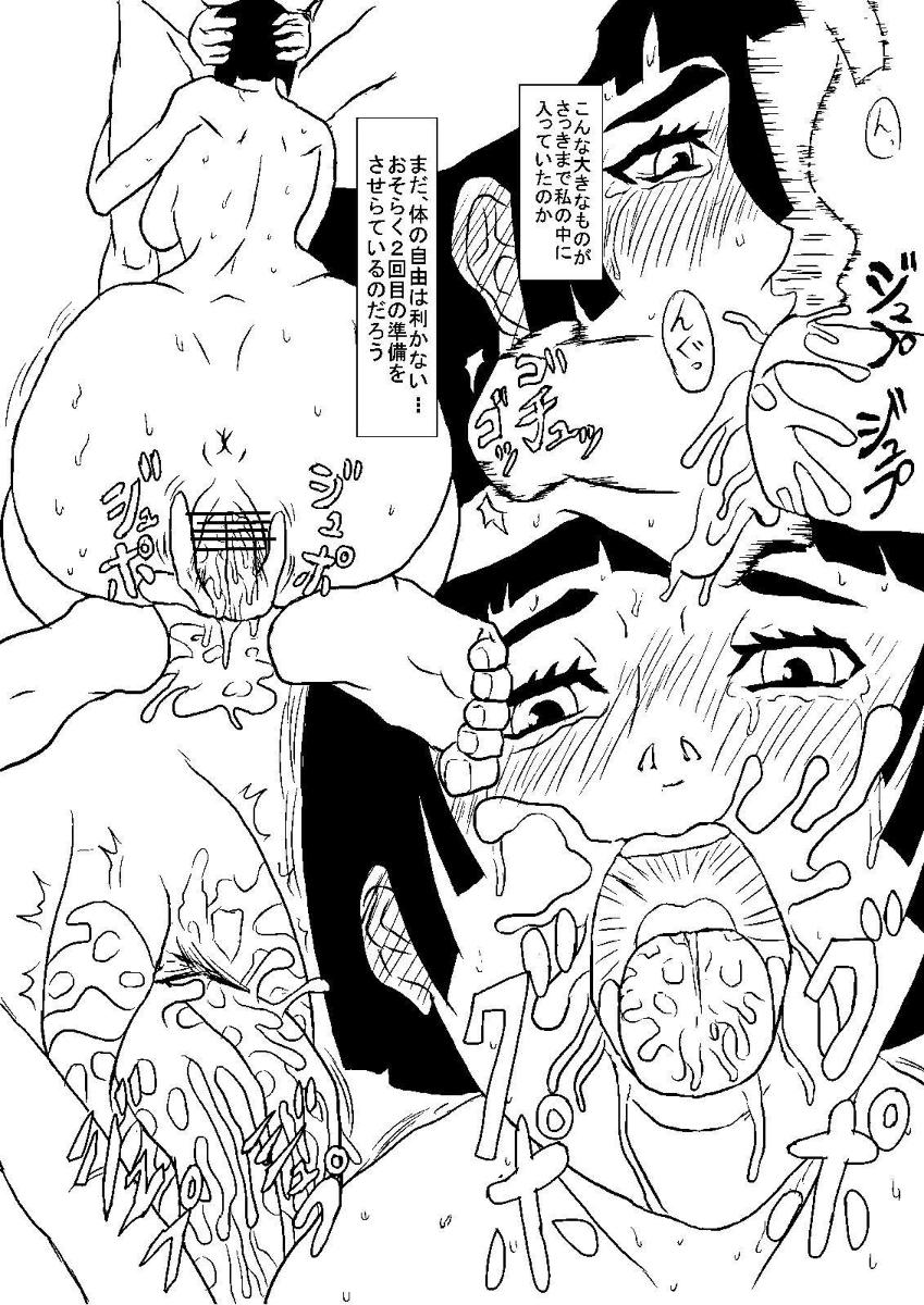 Toukou Test to Sono 2 page 12 full
