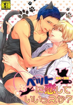 Pet ni Koi shite Ii suka?