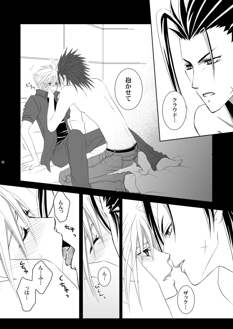 Call my name page 11 full