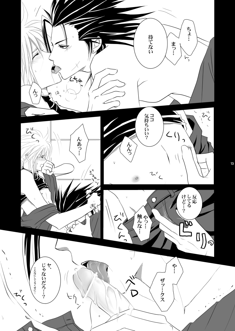 Call my name page 12 full