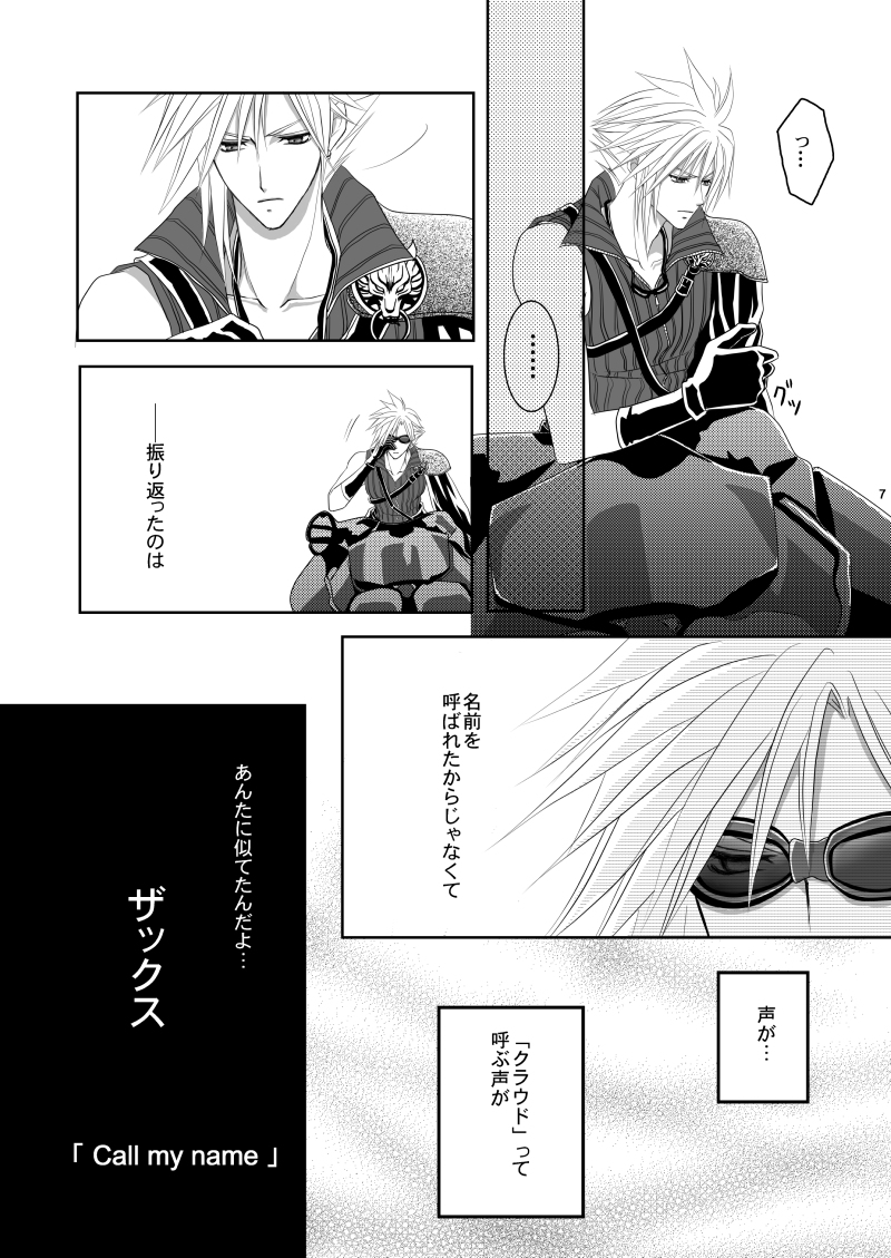 Call my name page 6 full