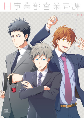 [Panda 4gou (Shima Kyousuke)] H Jigyoubu Eigyou Ichi Ka [Digital] cover