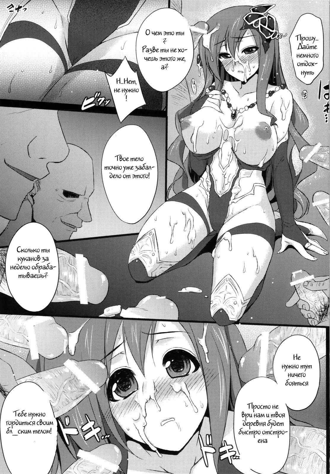 Rydia no Kachi page 12 full