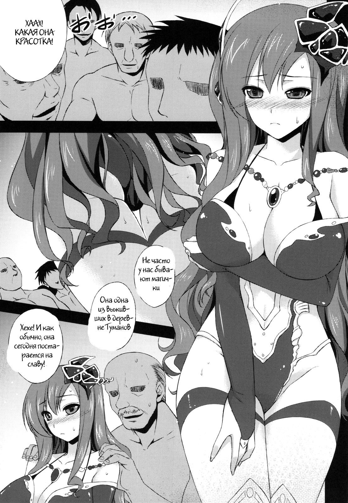 Rydia no Kachi page 4 full
