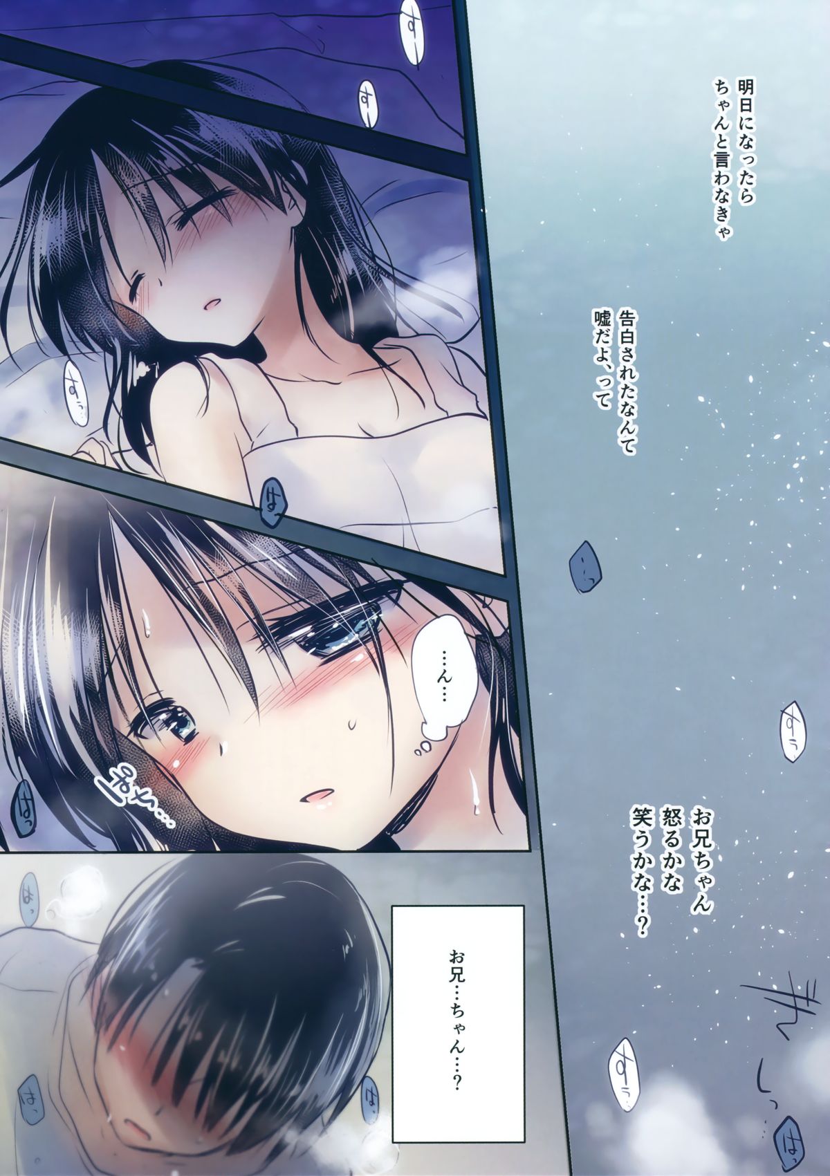 Oyasumi Sex am1:30 page 3 full
