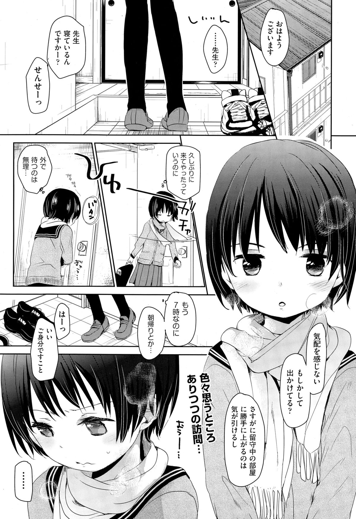 COMIC AUN 2015-06 page 11 full