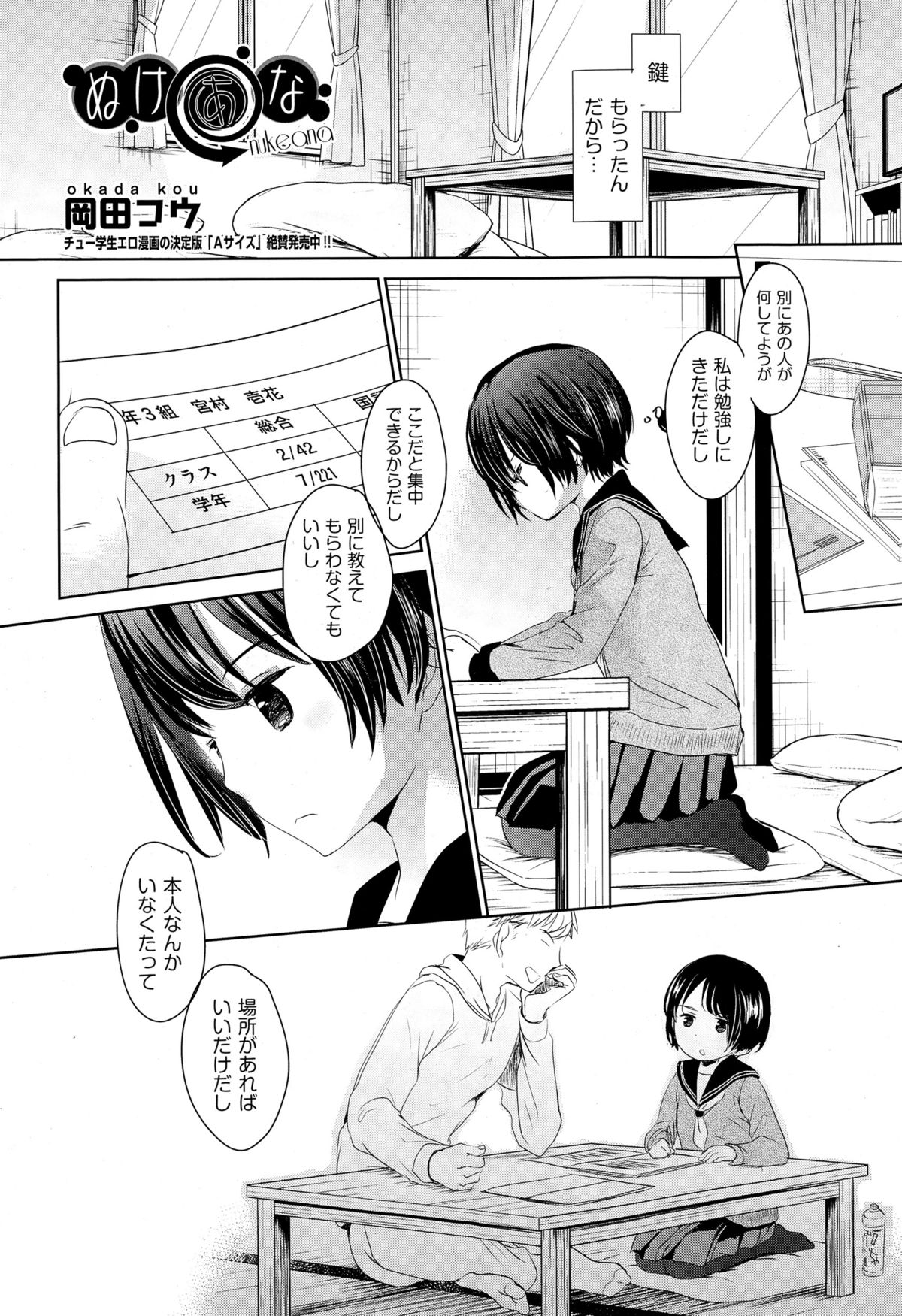 COMIC AUN 2015-06 page 12 full