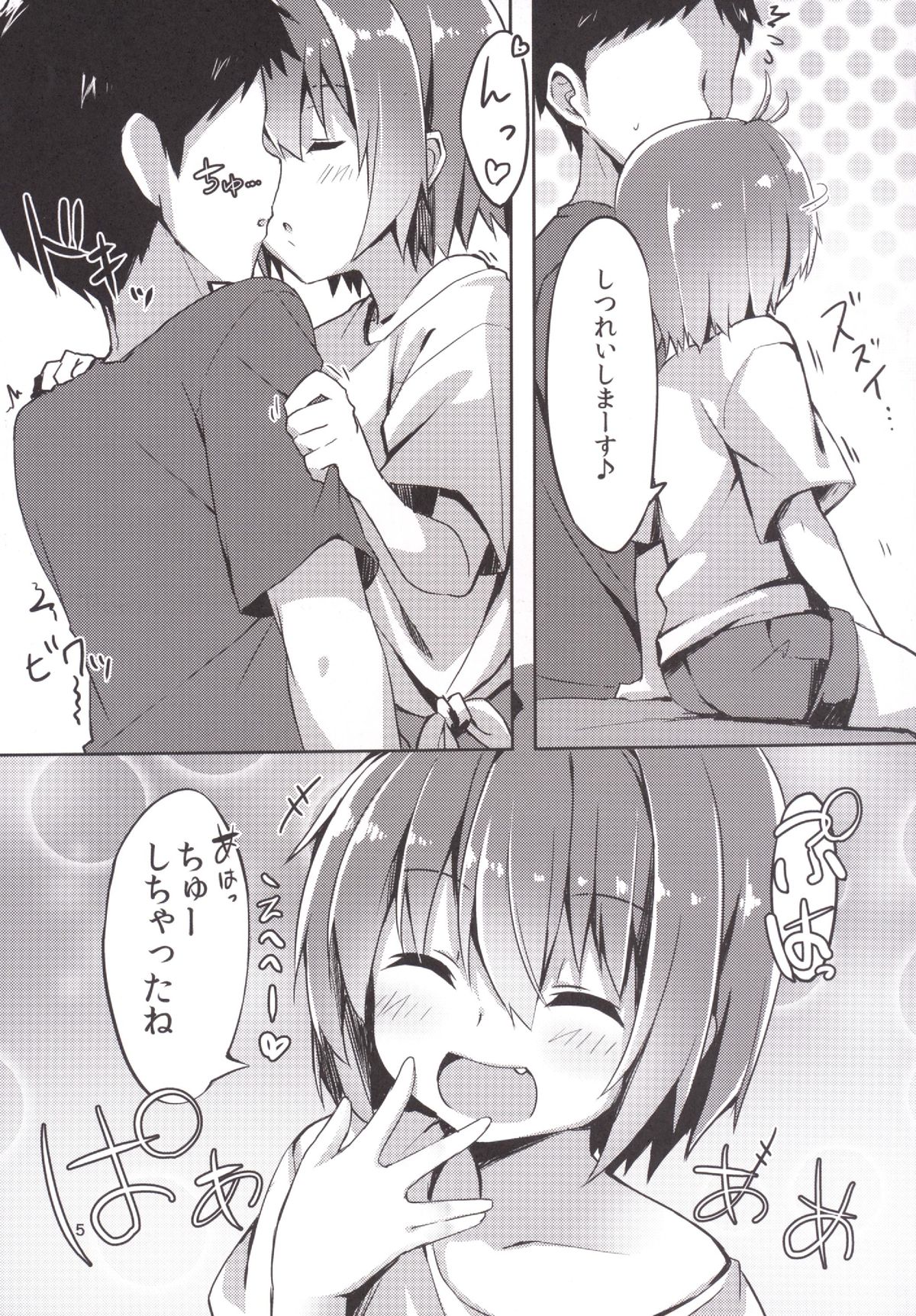 Nurunuru Tengoku Hajimemashita. page 4 full
