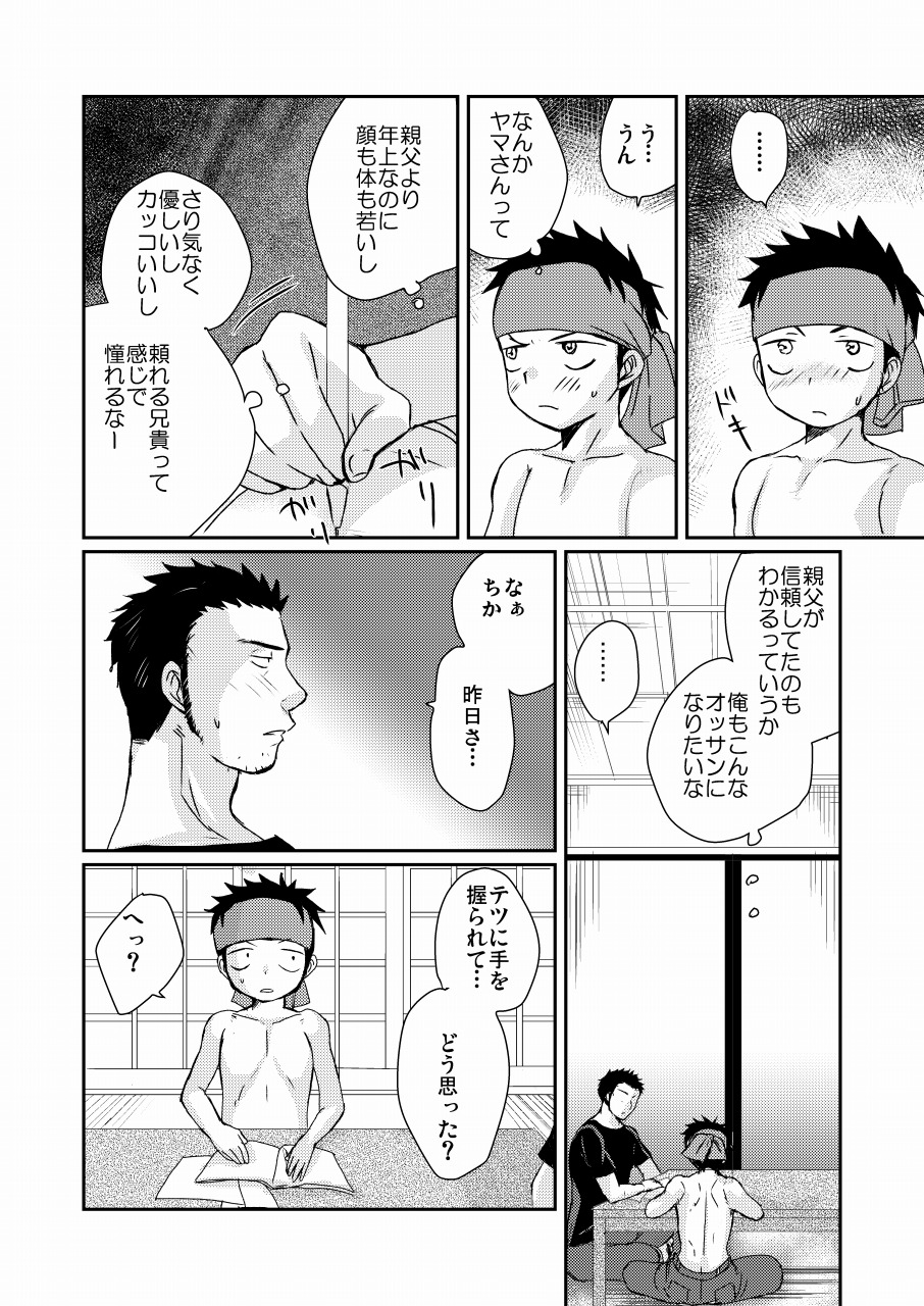 HAPPY SUMMER TIME page 11 full