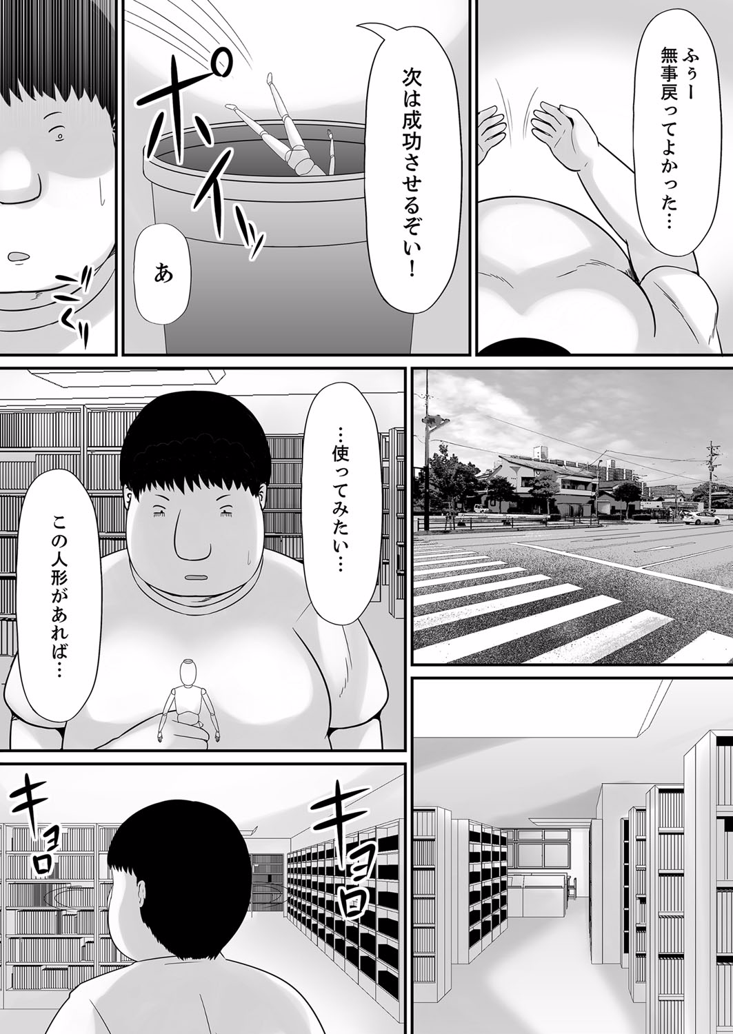 Ecchi na Hatsumei de... Mechakucha Sex Shitemita! 2 page 10 full