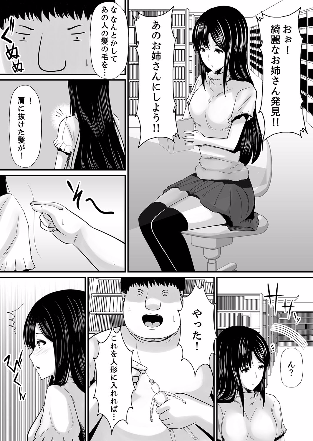 Ecchi na Hatsumei de... Mechakucha Sex Shitemita! 2 page 11 full
