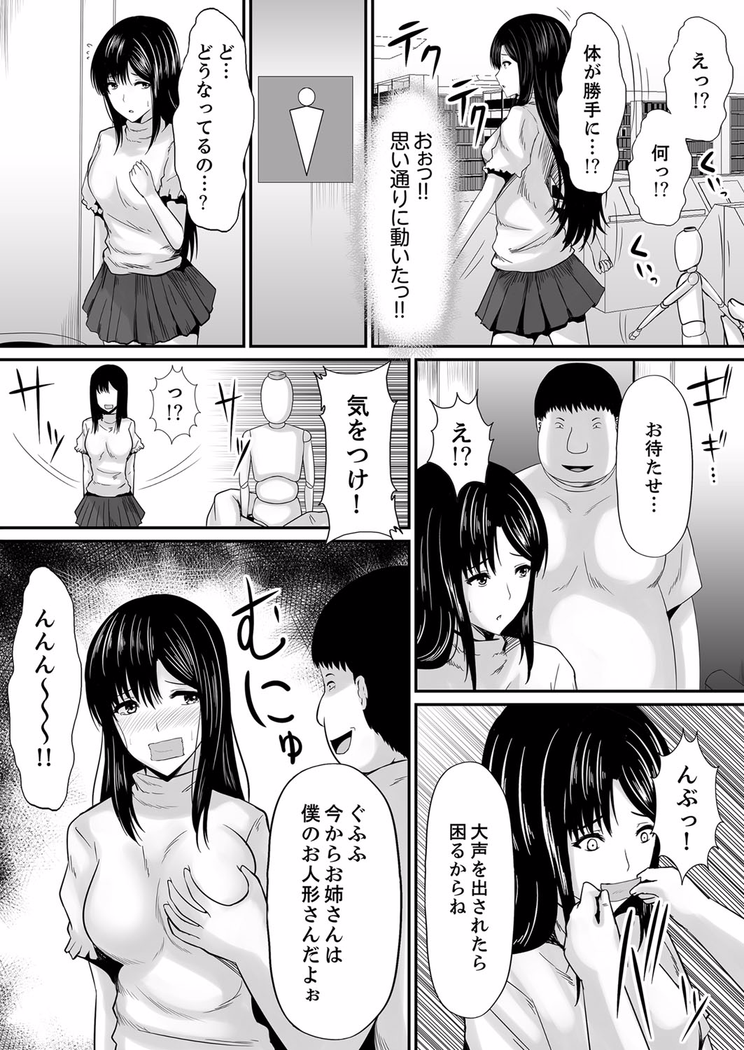 Ecchi na Hatsumei de... Mechakucha Sex Shitemita! 2 page 12 full