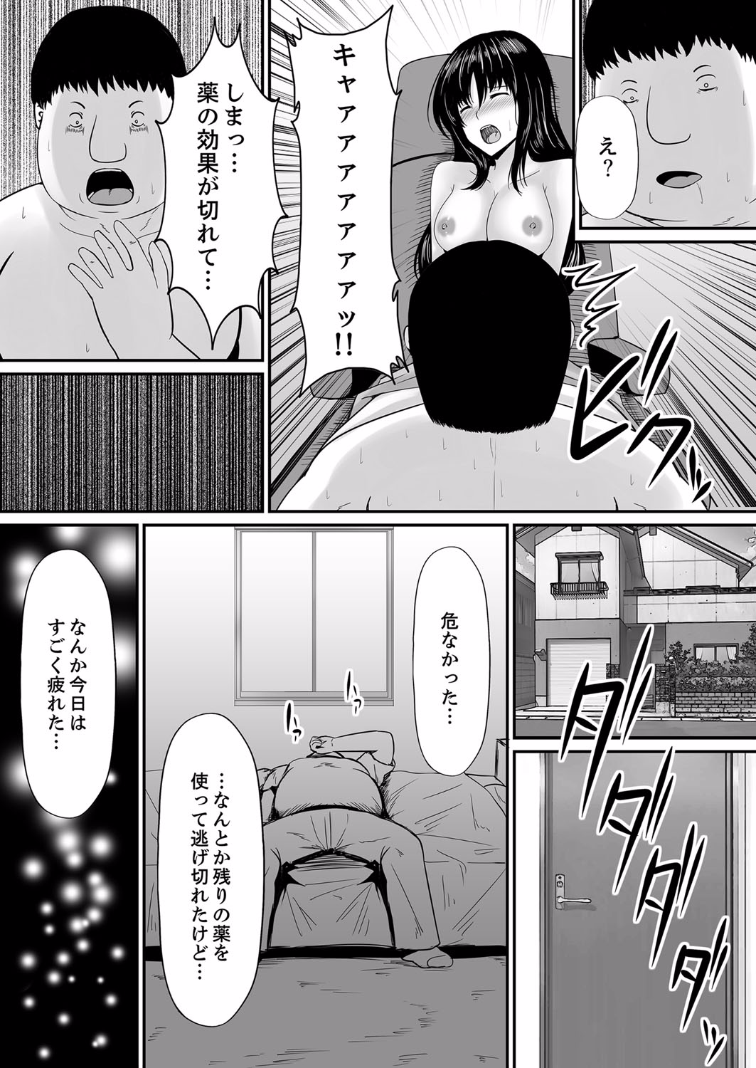 Ecchi na Hatsumei de... Mechakucha Sex Shitemita! 2 page 7 full