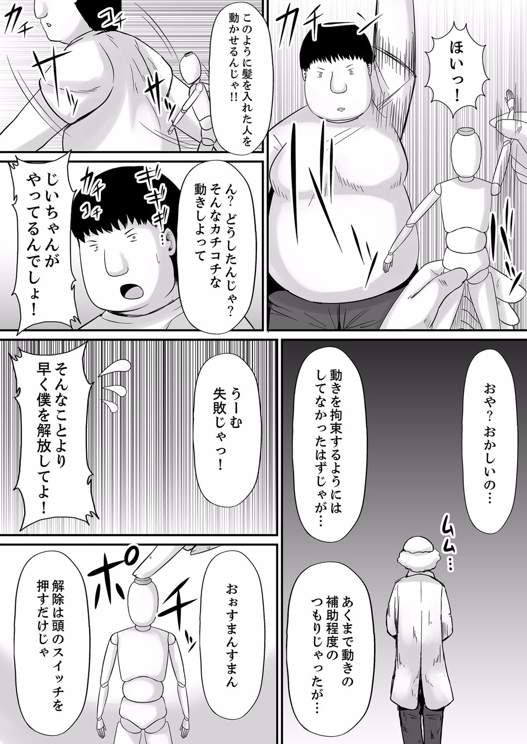 Ecchi na Hatsumei de... Mechakucha Sex Shitemita! 2 page 9 full