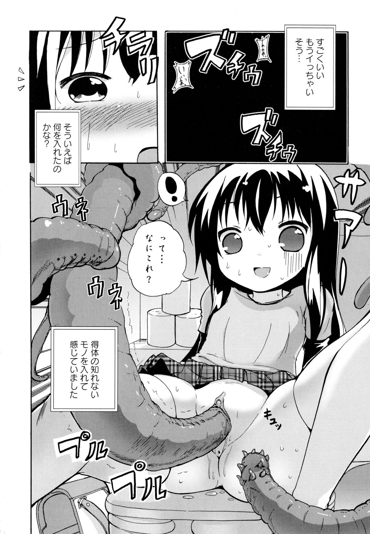 D no Seiheki page 11 full