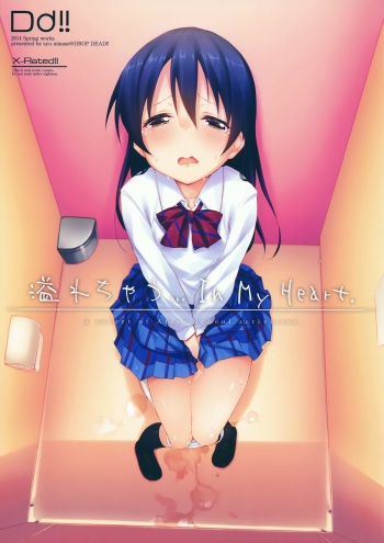 (Bokura no Love Live! 4) [DROP DEAD!! (Minase Syu)] Afurechau... In My Heart. (Love Live!) [English] {Cutegirls} cover