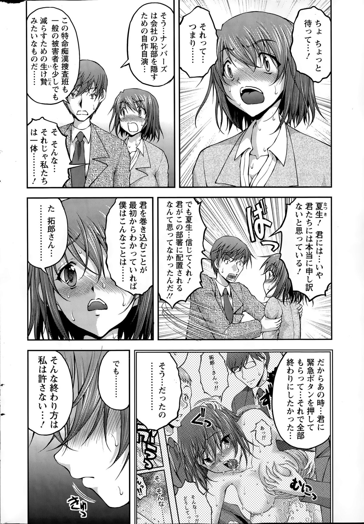 Action Pizazz Special 2015-07 page 12 full