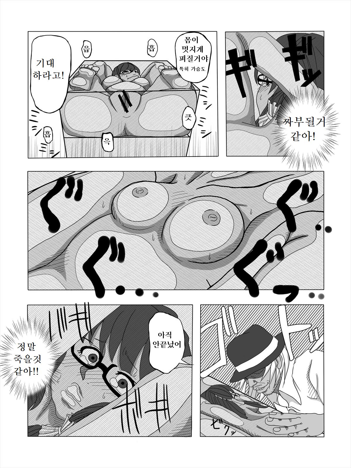 Tsubushimasuyo, Sakuma-san. page 11 full