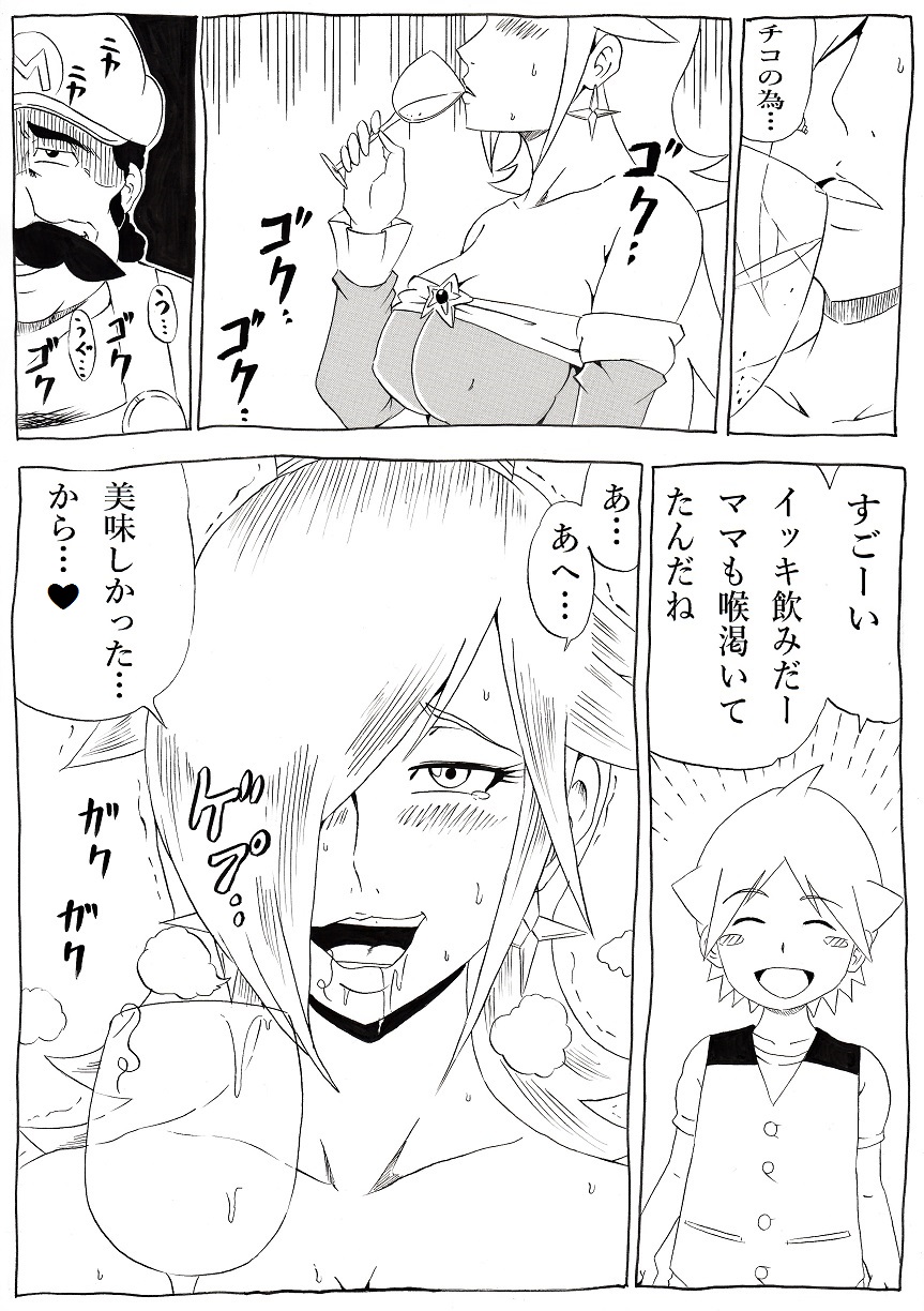 Momoman 3 ~Netorare Hime~ page 11 full