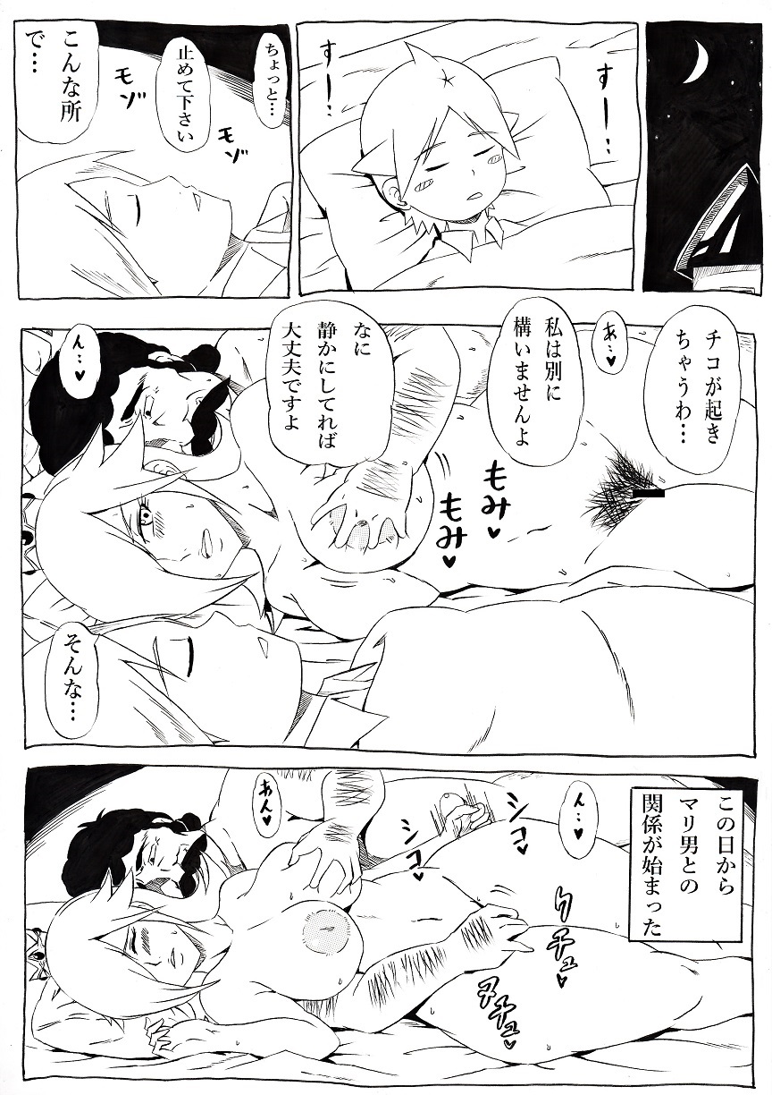 Momoman 3 ~Netorare Hime~ page 12 full