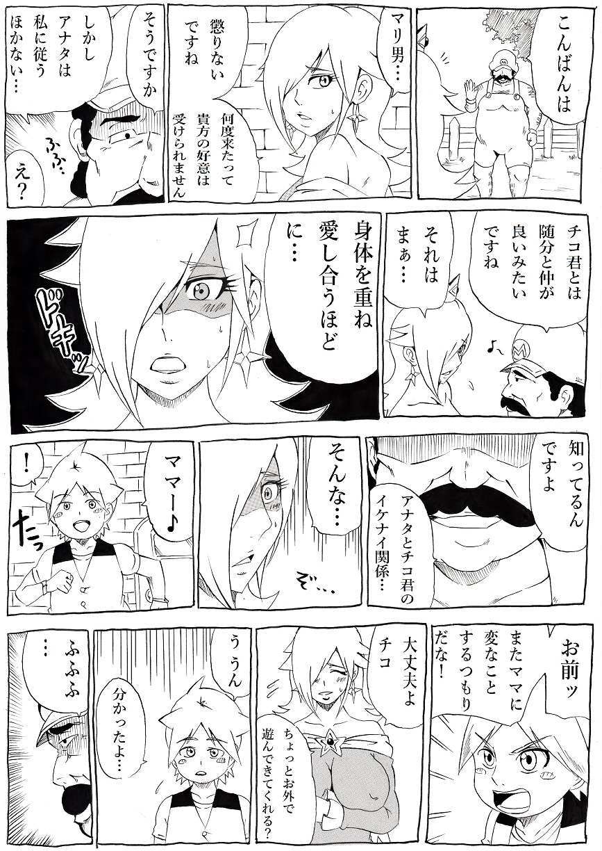 Momoman 3 ~Netorare Hime~ page 3 full