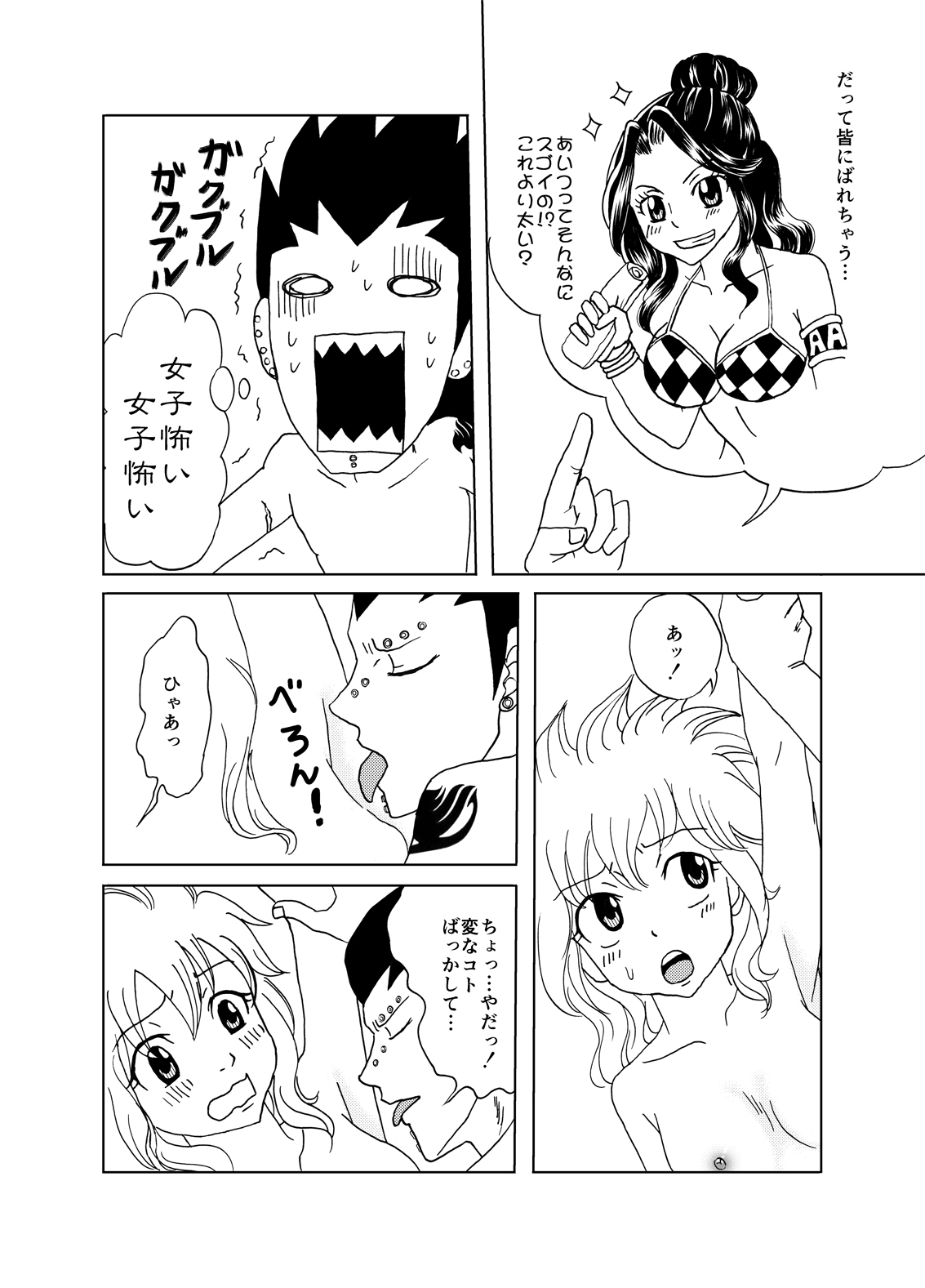 GajeeLevy Manga - Levy-chan ni Gohoushi page 12 full
