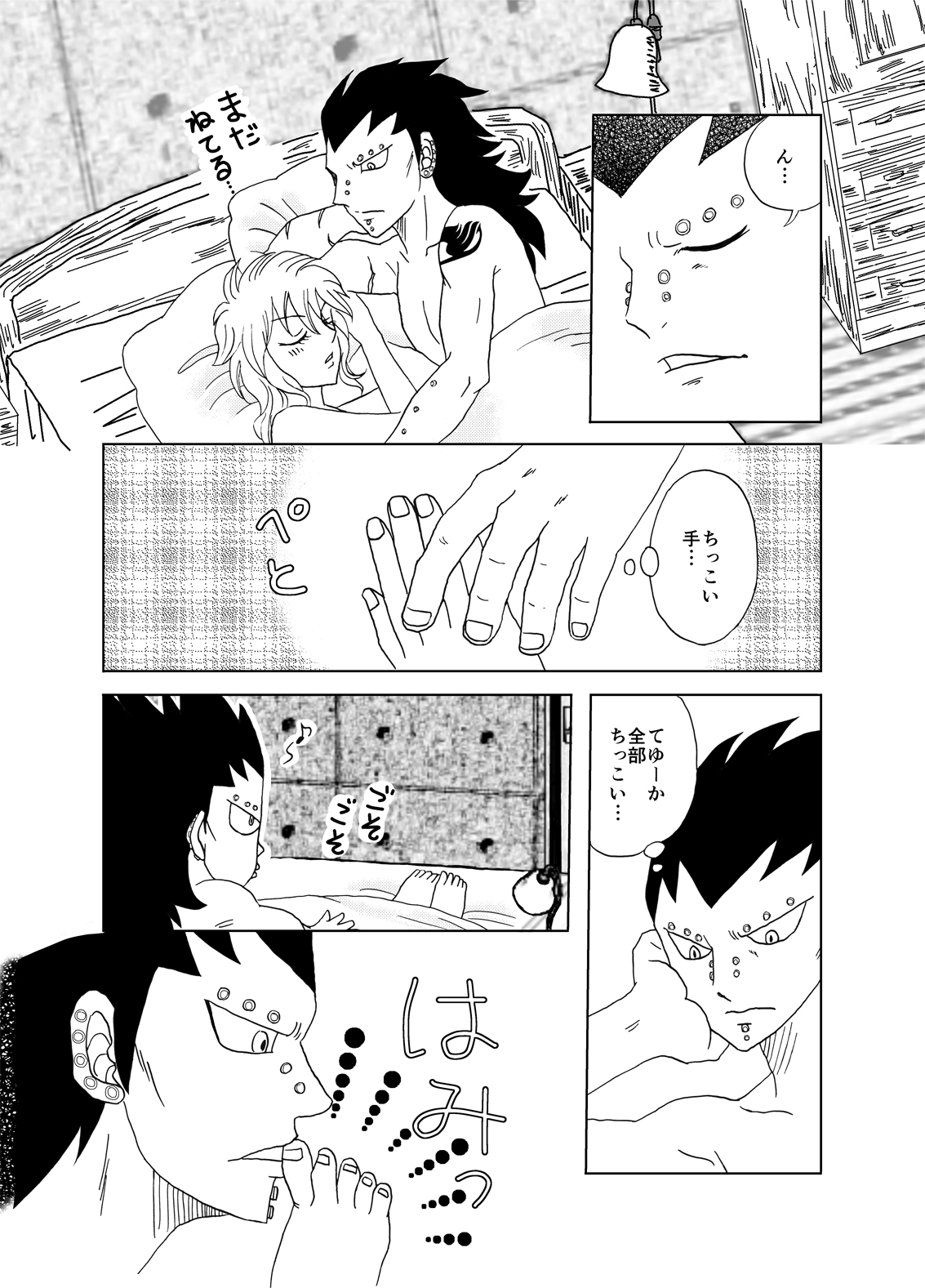 GajeeLevy Manga - Levy-chan ni Gohoushi page 2 full
